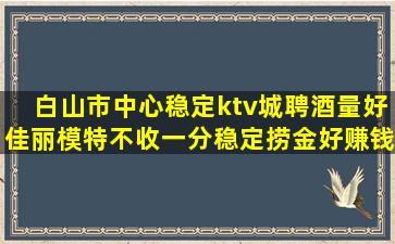漳州夜场招聘